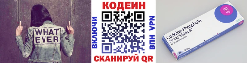 Кодеиновый сироп Lean напиток Lean (лин)  Купить где  Истра 