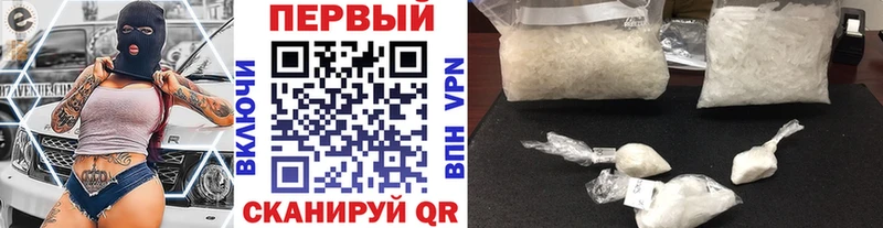 Первитин Methamphetamine  Купить  Истра 